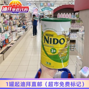 雀巢金牌成长罐装 奶粉NIDO 直邮Nestle 迪拜代购 3岁以上宝宝1800g