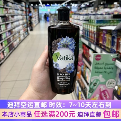迪拜代购Vatika大蒜黑种草迷迭香仙人球杏仁椰子护发发油 300ml