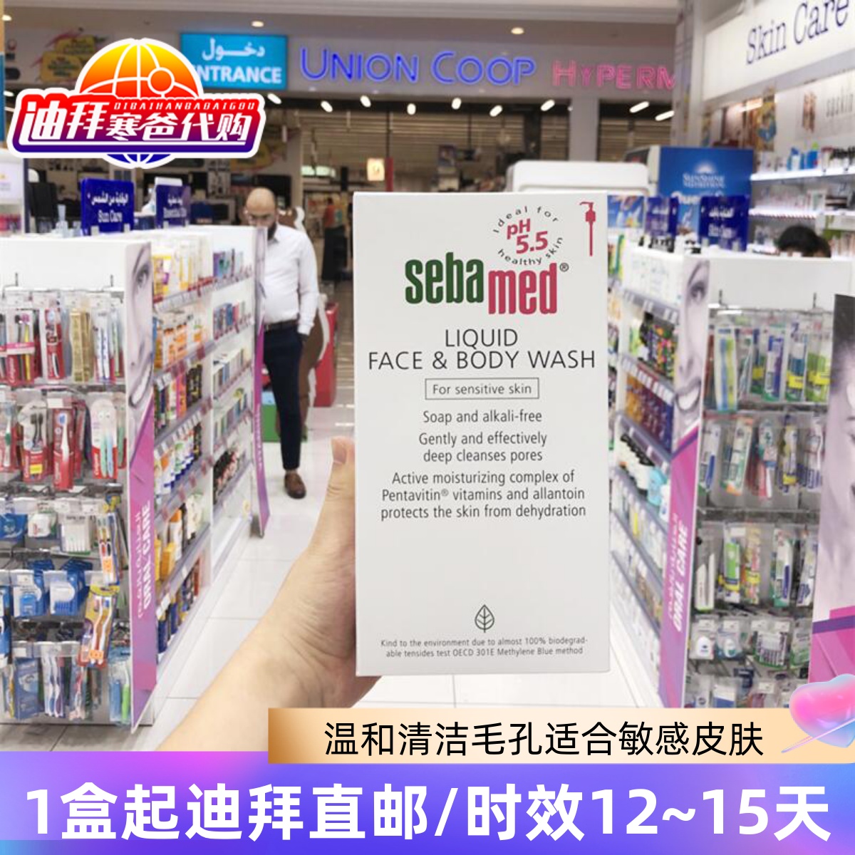 迪拜代购德国/Sebamde/施巴成人滋润2合一洗面沐浴露PH5.5 1000ml