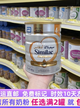 迪拜代购 Similac雅培心美力4段 罐装原装婴幼儿的奶粉3-6岁 900g