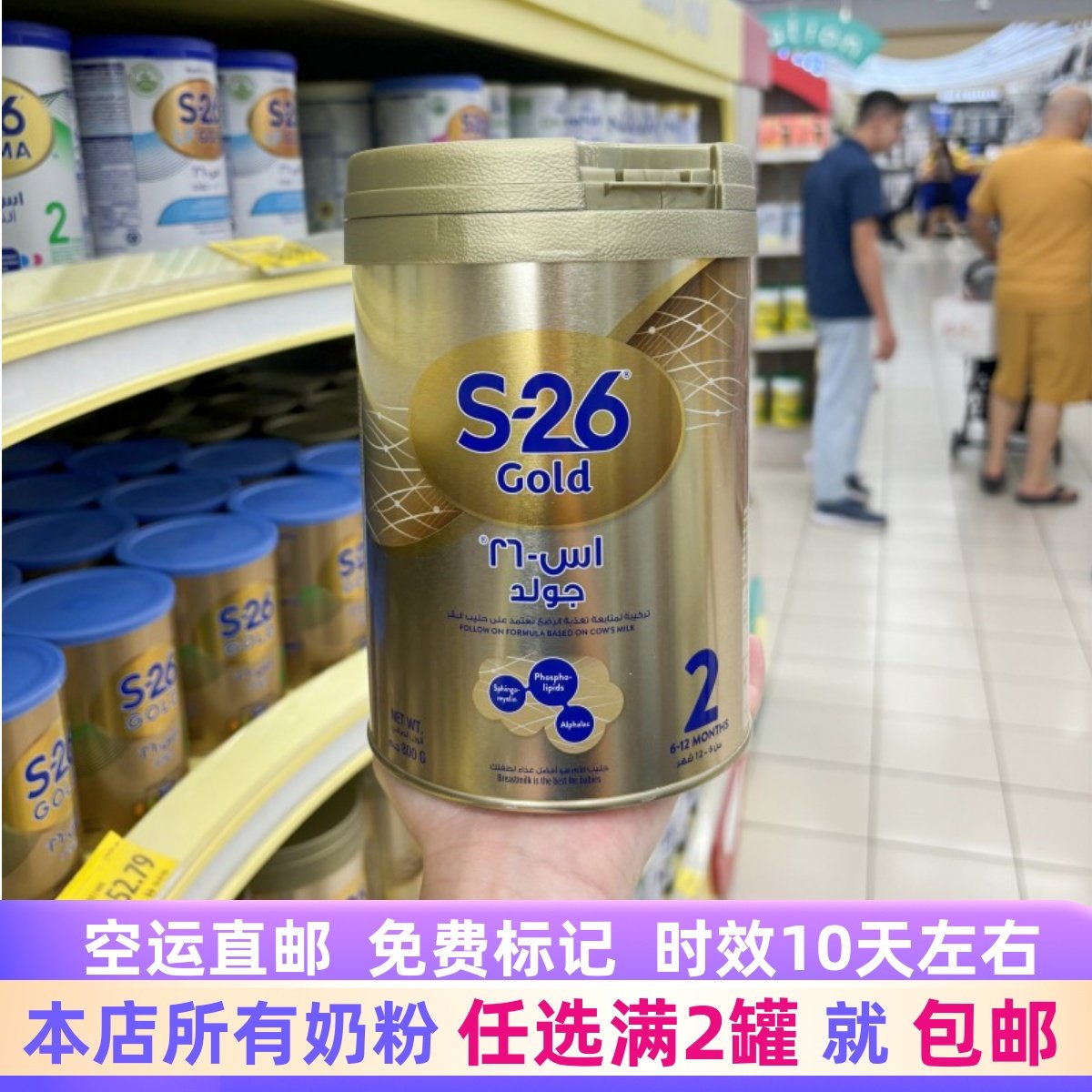 迪拜代购直邮Wyeth/惠氏S-26新款金装学儿乐奶粉2段6-12月800g