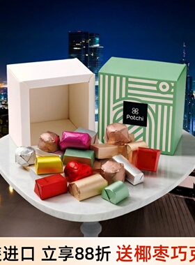 现货迪拜Patchi巧克力芭驰进口经典豪华混合礼盒装250g送礼情人节
