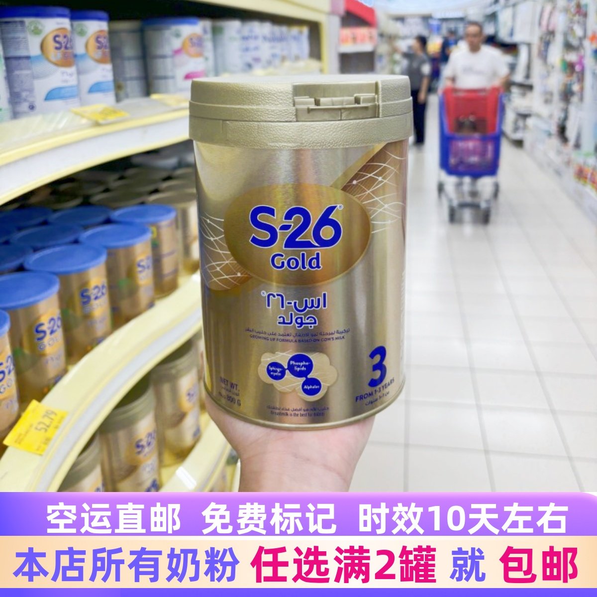 迪拜代购直邮 Wyeth/惠氏S-26新款金装学儿乐奶粉3段1-3岁800g