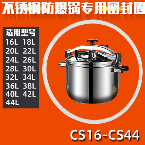 适配天禧不锈钢防爆高压锅配件密封圈不锈钢CS36皮圈3032344044cm