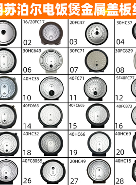 适配苏泊尔电饭煲CFXB40/50HC12HC8012FC9032FC932内盖密封圈配件