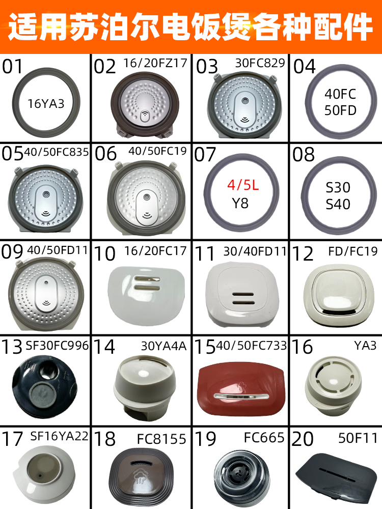 适合苏泊尔电饭煲密封圈1.6升硅胶圈2升40FC192940HZ6-75球釜配件 厨房/烹饪用具 压力锅/高压锅 原图主图