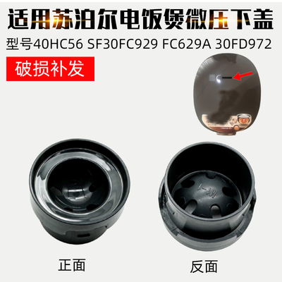 适配苏泊尔电饭煲蒸汽阀SF30FC929FC629A30FD97240HC56排气阀配件