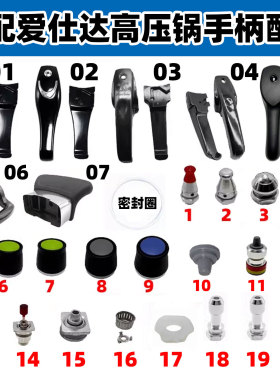 适配爱仕达高压锅配件ASD压力锅零件限压阀排气阀安全阀浮子锁阀
