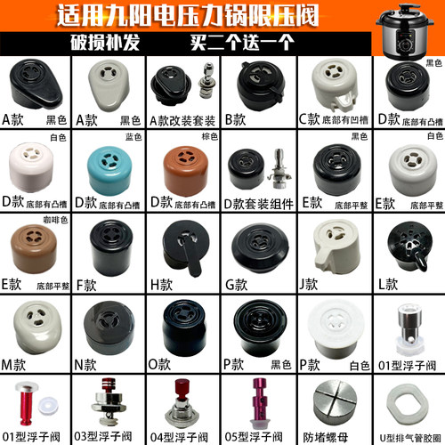 适配电压力锅限压阀重锤