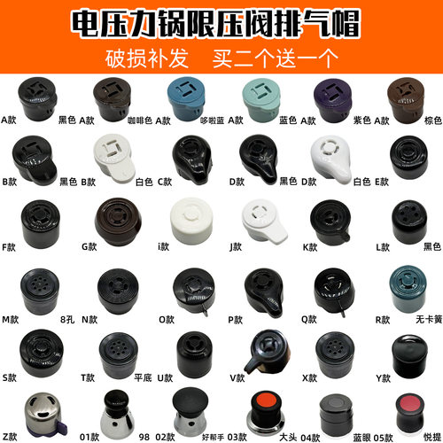 适配苏泊尔品牌电压力锅排气阀泄气安全放气阀铝制限压阀帽配件