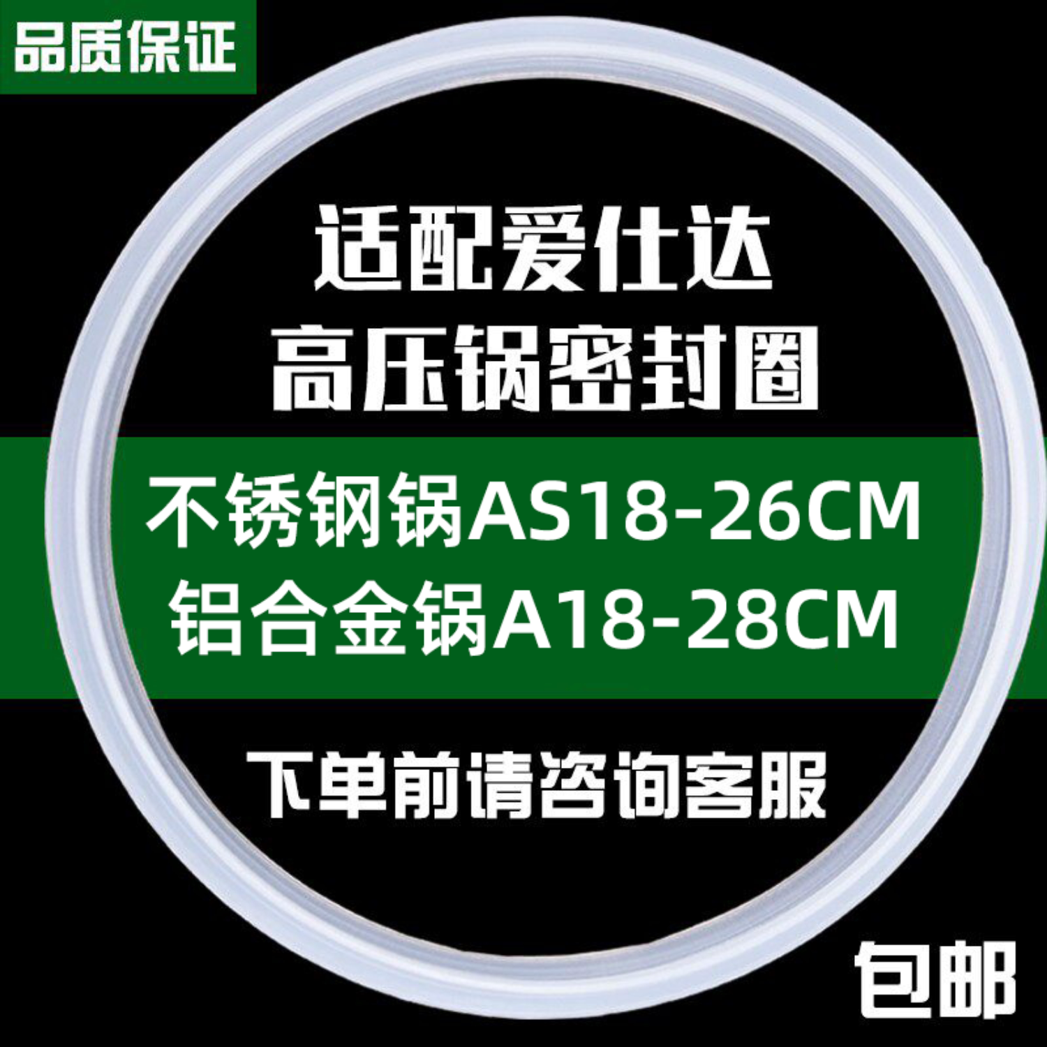铝合金高压锅不锈钢密封圈图片