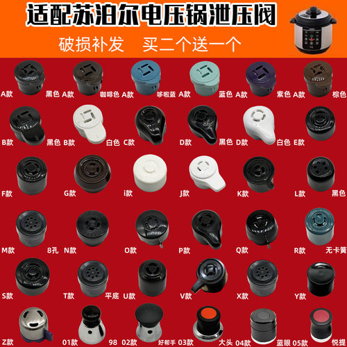 适配苏泊尔电压力锅配件排气阀SY-50FC22Q/50FC8166Q23泄压阀