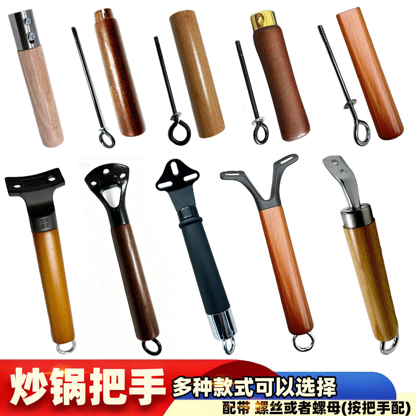 家何隔热耐用实木炒锅把手