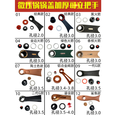 微压锅锅锅盖把手可立多功能微压炒锅锅把微压阀浮动阀硅胶加厚