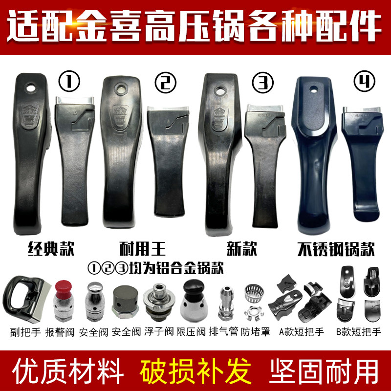 适用金喜高压锅32通用36配件24手柄30压力锅把手22cm密封圈皮胶圈