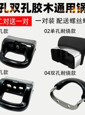 耐热胶木锅耳蒸锅汤锅手柄配件