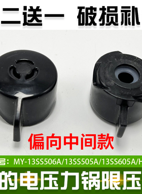 适配美的电压力锅配件限压阀MY-13SS506A/SS5066P/HT排气阀泄压阀