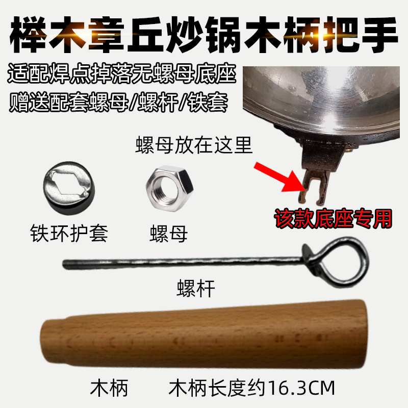 章丘铁锅炒菜锅把手铁锅把手柄