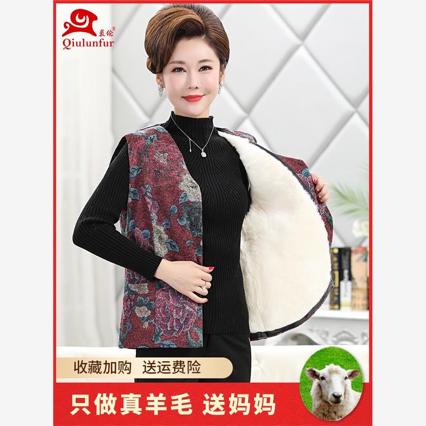 中老年羊毛马甲女皮毛一