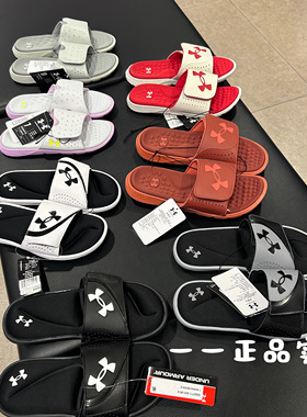 安德玛UA男女运动拖鞋3022711-3026024-3026023-3026024 3022717