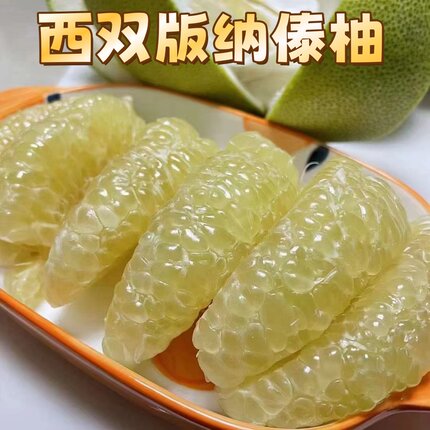 2025西双版纳傣柚东试早柚子青柚泡果新鲜水果孕翡翠珍珠蜜柚包邮