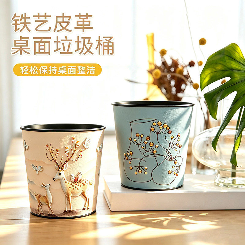 创意铁艺桌面垃圾桶2L