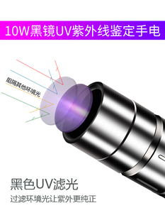 sanjicha三戟叉365nm紫光紫外线手电筒伍德氏猫癣检测UV 1010w