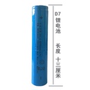 sanjicha三戟叉手电筒D7其他18650电池26650锂电池K7强光配件大全