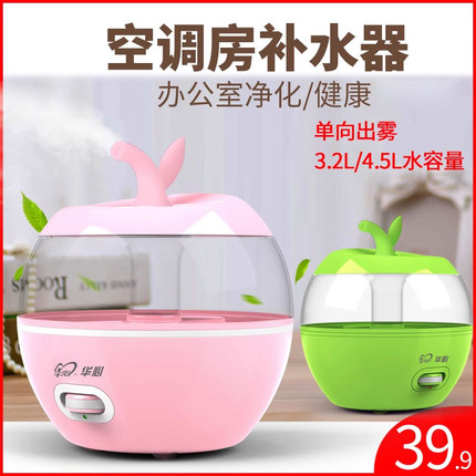 华心加湿器家用静音卧室孕妇婴儿空调房小型迷你香薰大容量空气