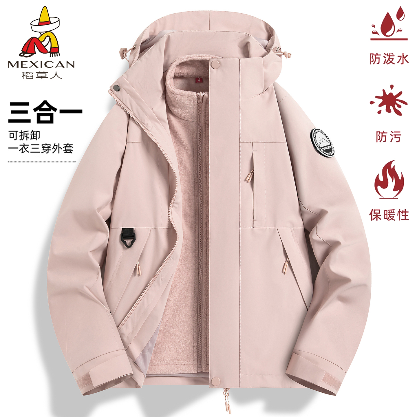 稻草人新款上市