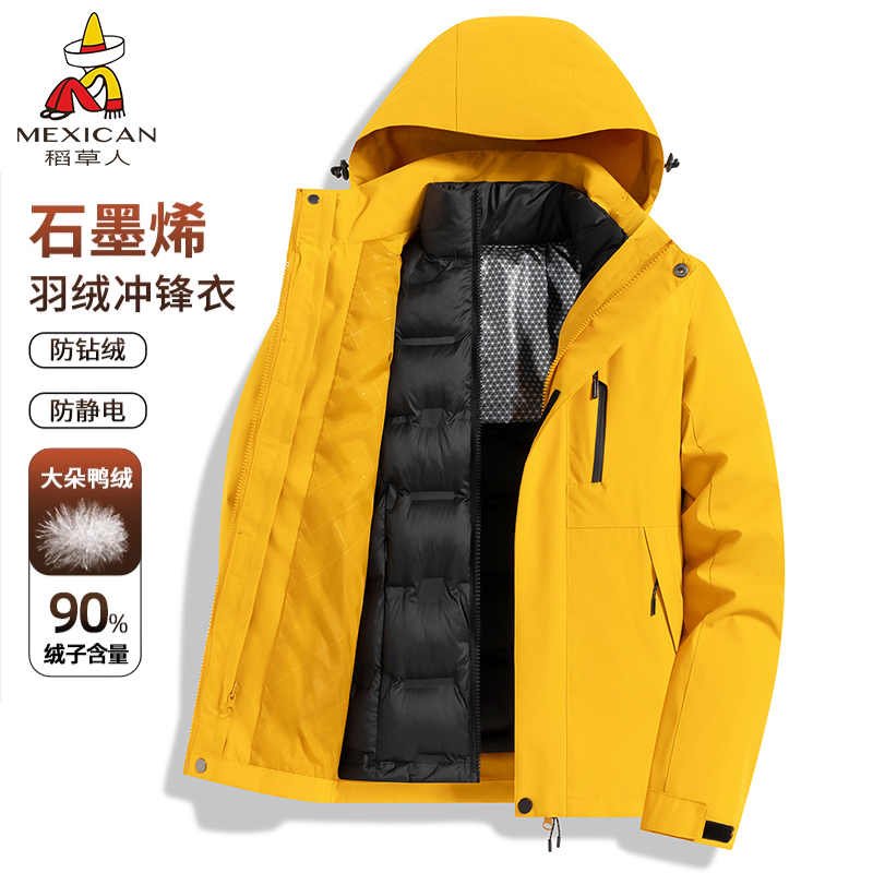 稻草人羽绒服男士2025新款秋冬三合一冲锋衣内胆加绒加厚夹克外套