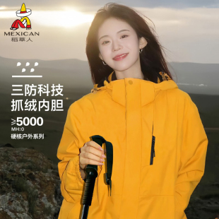 稻草人秋冬季 小个子登山服防风防水外套男 户外冲锋衣女士2025新款