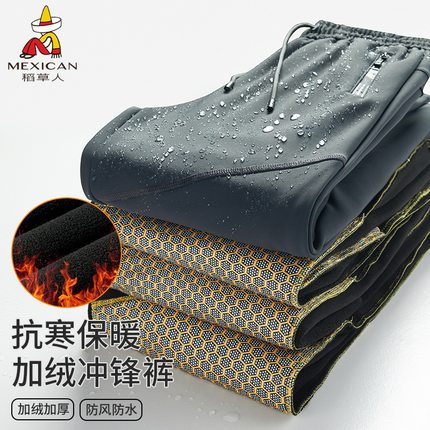 稻草人冬季冲锋裤男士加绒加厚裤子宽松防风防水保暖休闲运动裤女