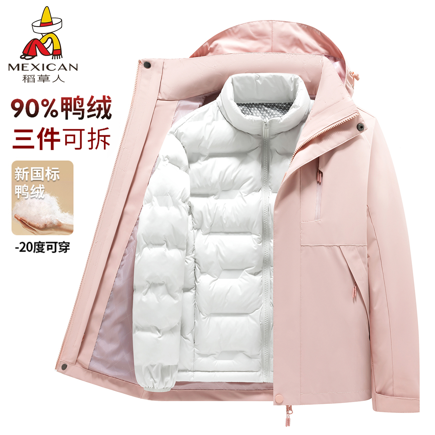 稻草人冲锋衣羽绒服女2025新款冬小个子三合一加绒内胆超好看外套