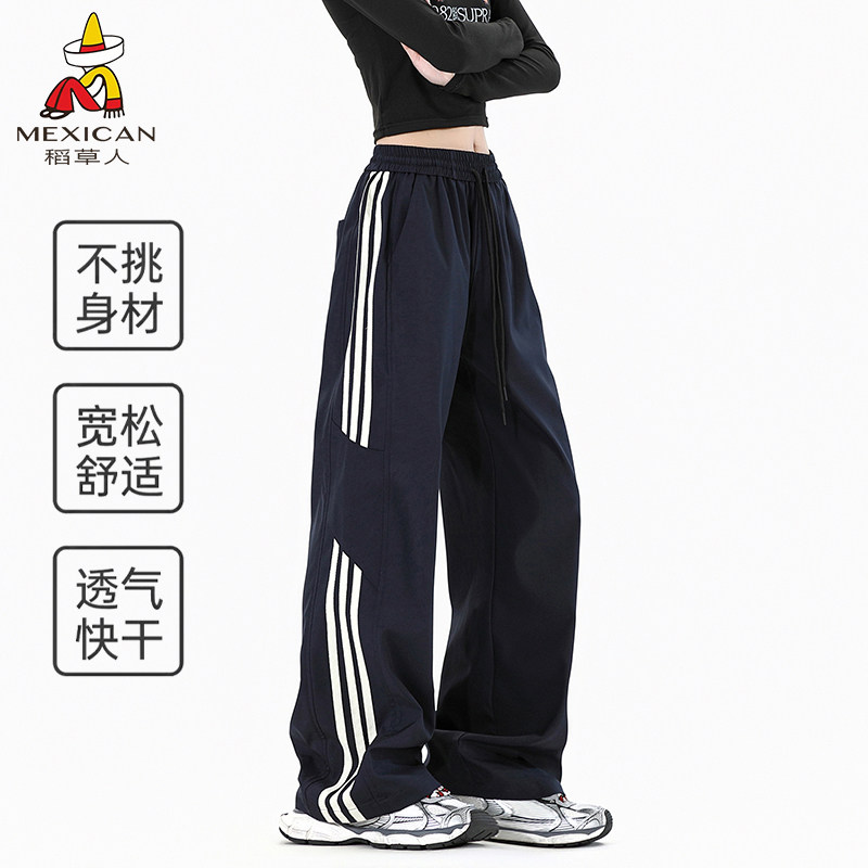 稻草人美式复古运动户外风三条杠阔腿裤女款宽松夏季直筒休闲长裤