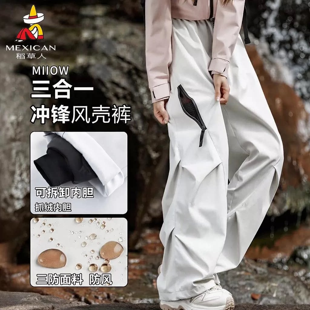 稻草人机能冲锋裤女三合一户外防风软壳裤抓绒内胆男2026新款秋冬