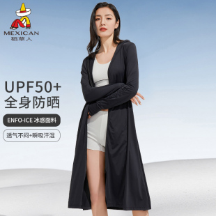 女长款 稻草人正品 新款 冰丝防晒衣夏季 外套户外全防护防晒服 UPF50