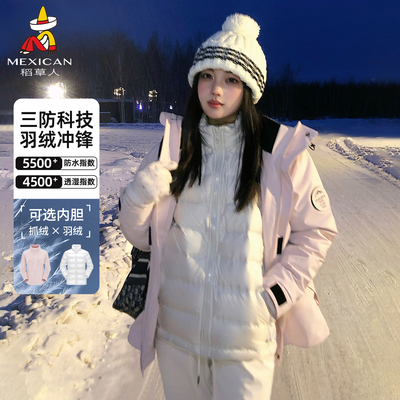 稻草人粉色冲锋衣羽绒服女款冬季小个子超好看三合一登山滑雪外套