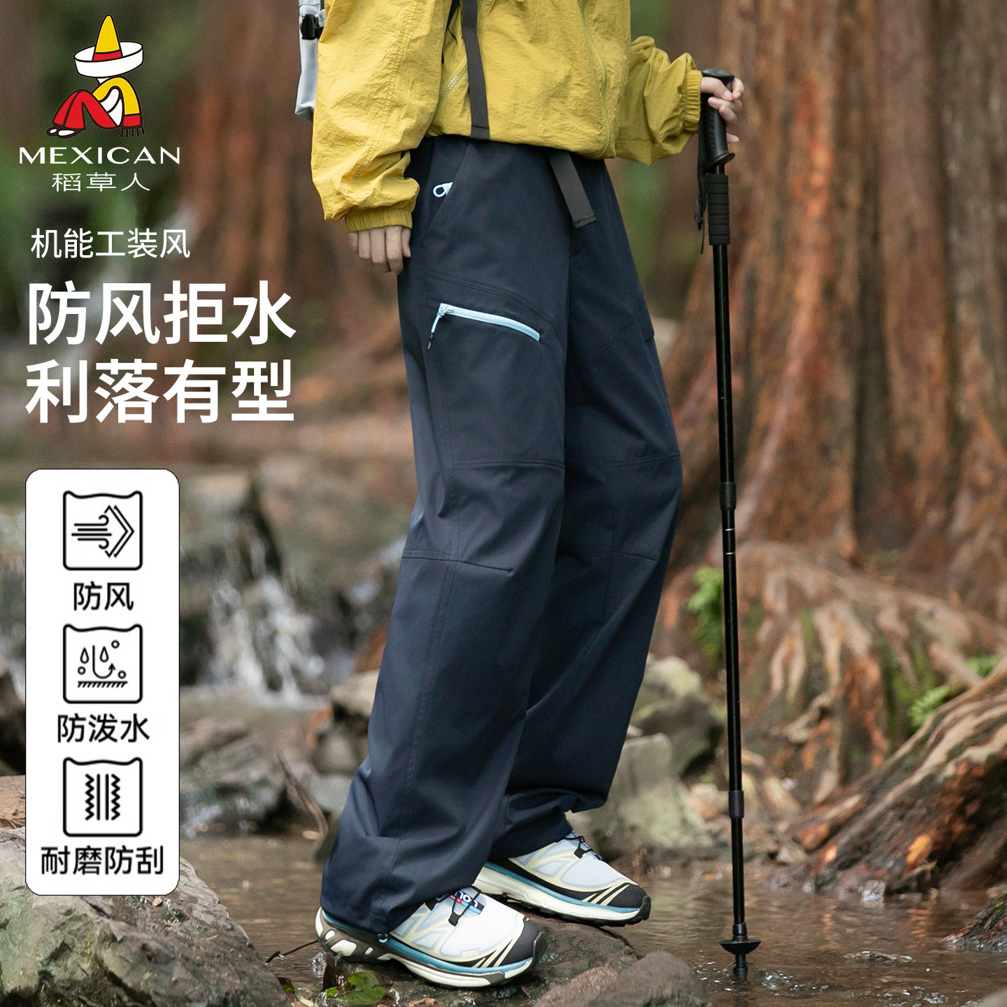 稻草人户外冲锋裤女款2026新款春秋季防风防水登山裤男登山长裤男图片