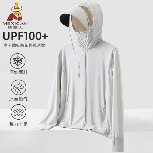 稻草人UPF100+冰丝防晒衣男士防紫外线夏季薄款户外轻薄防晒服女
