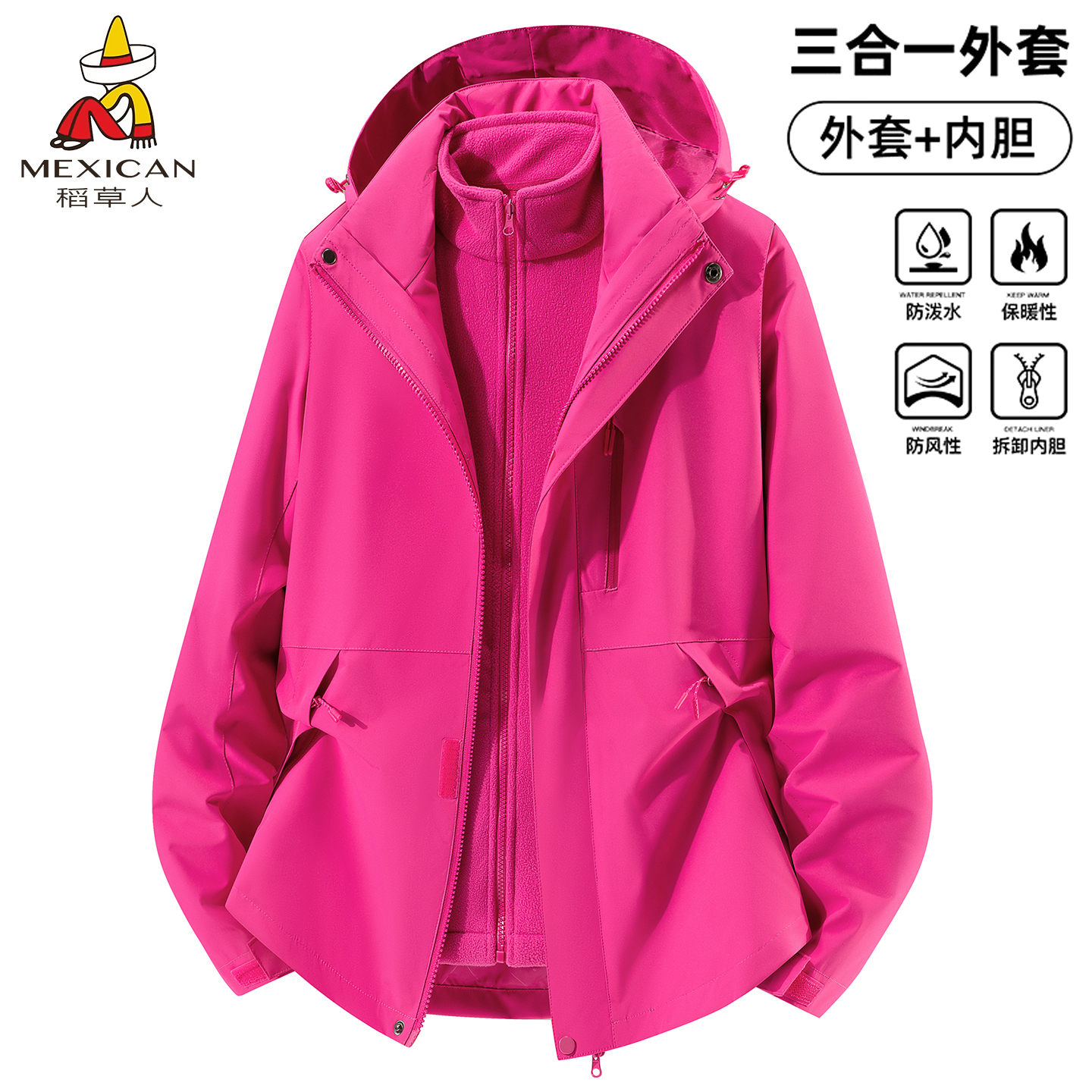 稻草人玫红色冲锋衣外套女士2025款秋冬户外防风防水三合一登山服