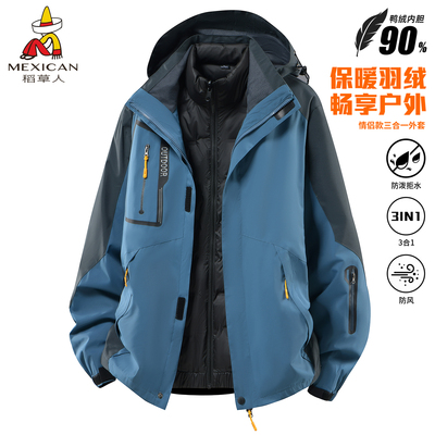 稻草人男羽绒冲锋衣2025新款冬三合一可拆卸户外防风保暖外套女士