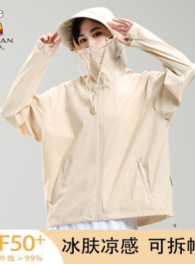 稻草人冰丝防晒衣女士2026新款夏季防晒服大帽檐防紫外线薄男外套