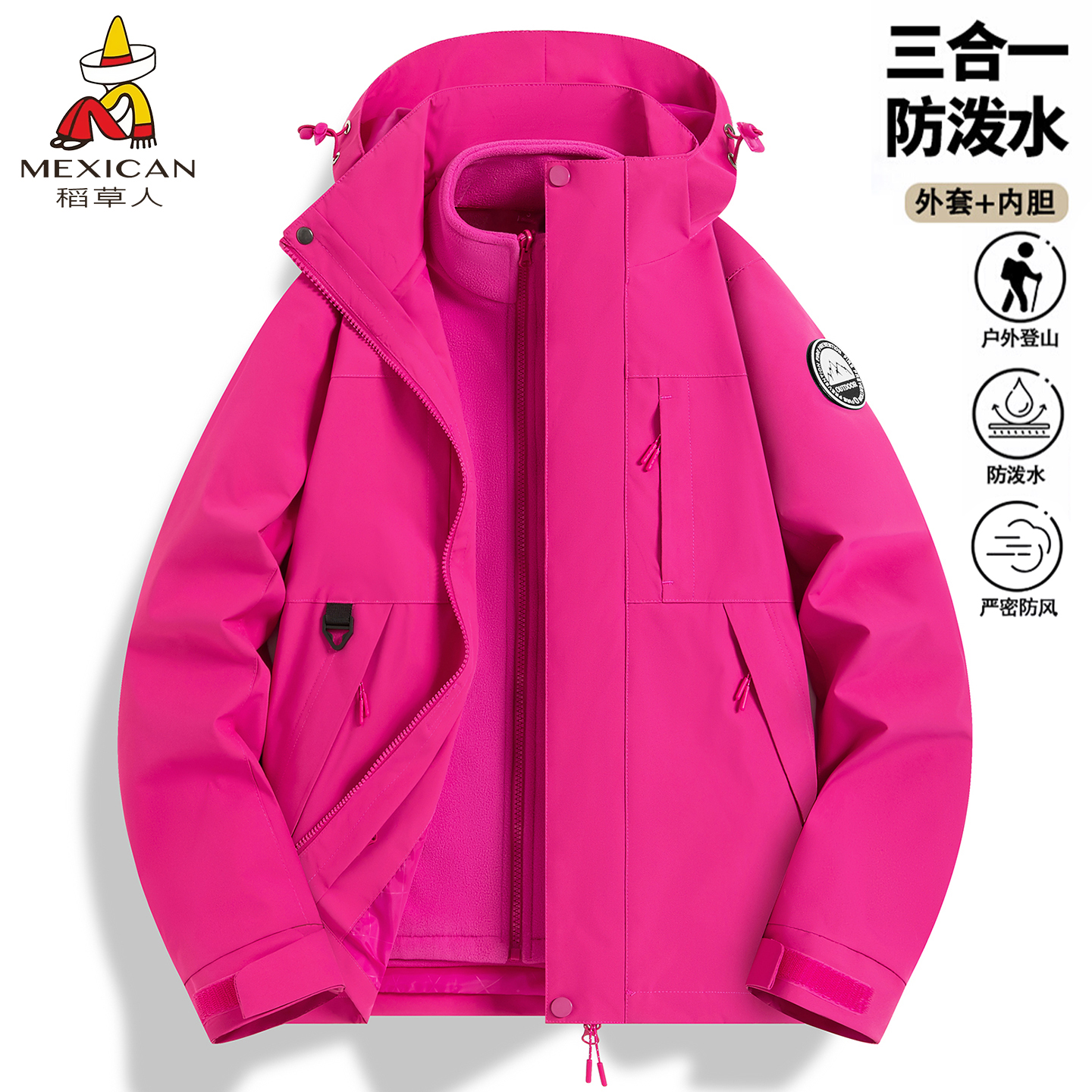 稻草人玫红色冲锋衣女款2025春秋冬三合一防风防水登山服外套男士