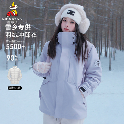 稻草人冲锋衣羽绒服女2025新款冬加绒加厚三合一东北滑雪穿搭外套