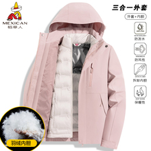 稻草人保暖羽绒冲锋衣男女三合一可拆卸内胆防风防水两件套登山服