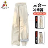 稻草人冲锋裤 女士户外三合一东北加厚防风防水防寒登山滑雪加绒裤