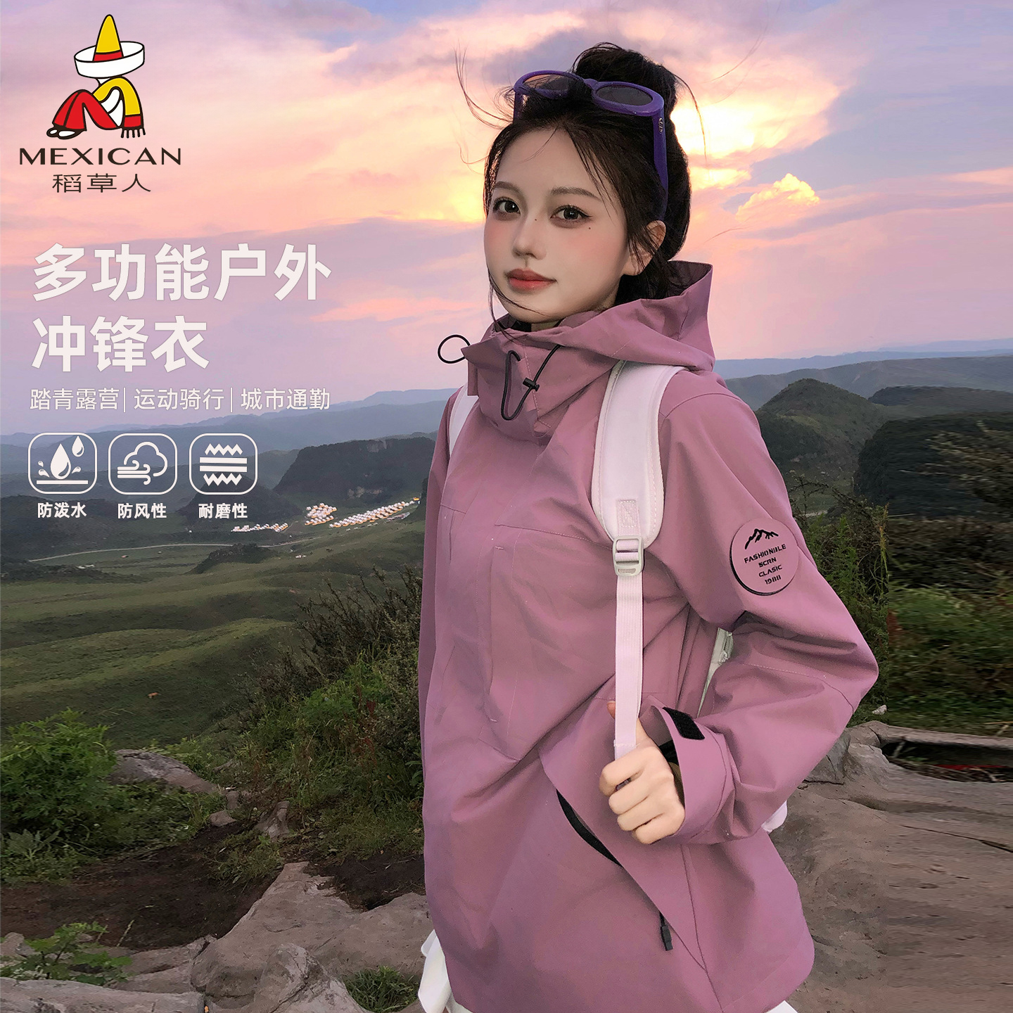 稻草人新款上市