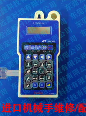 有信ATA控制器操作盒，操作器外壳YS280010