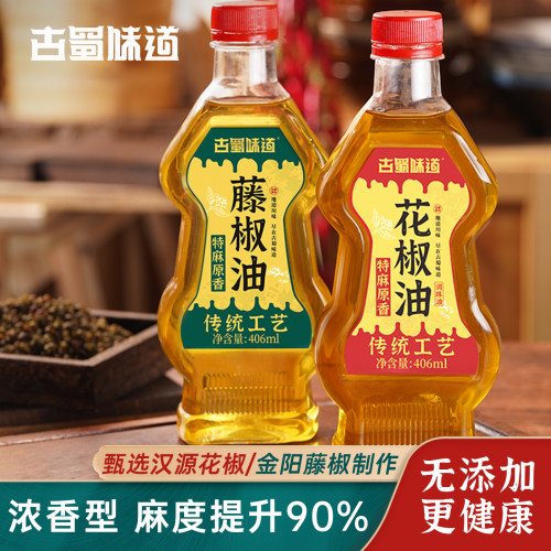 古蜀味道四川正宗花椒油406ml